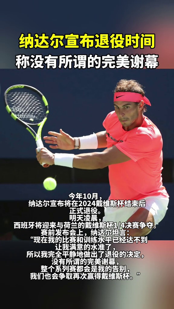金年会中国大陆入口纳达尔回归赛场,问鼎冠军首场状态亮眼,巴黎圣日耳曼观众沸腾!的简单介绍